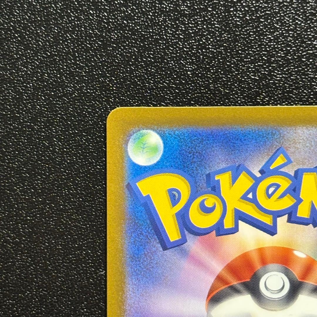 【極美品】メガゲンガー　SAR センタリング◎