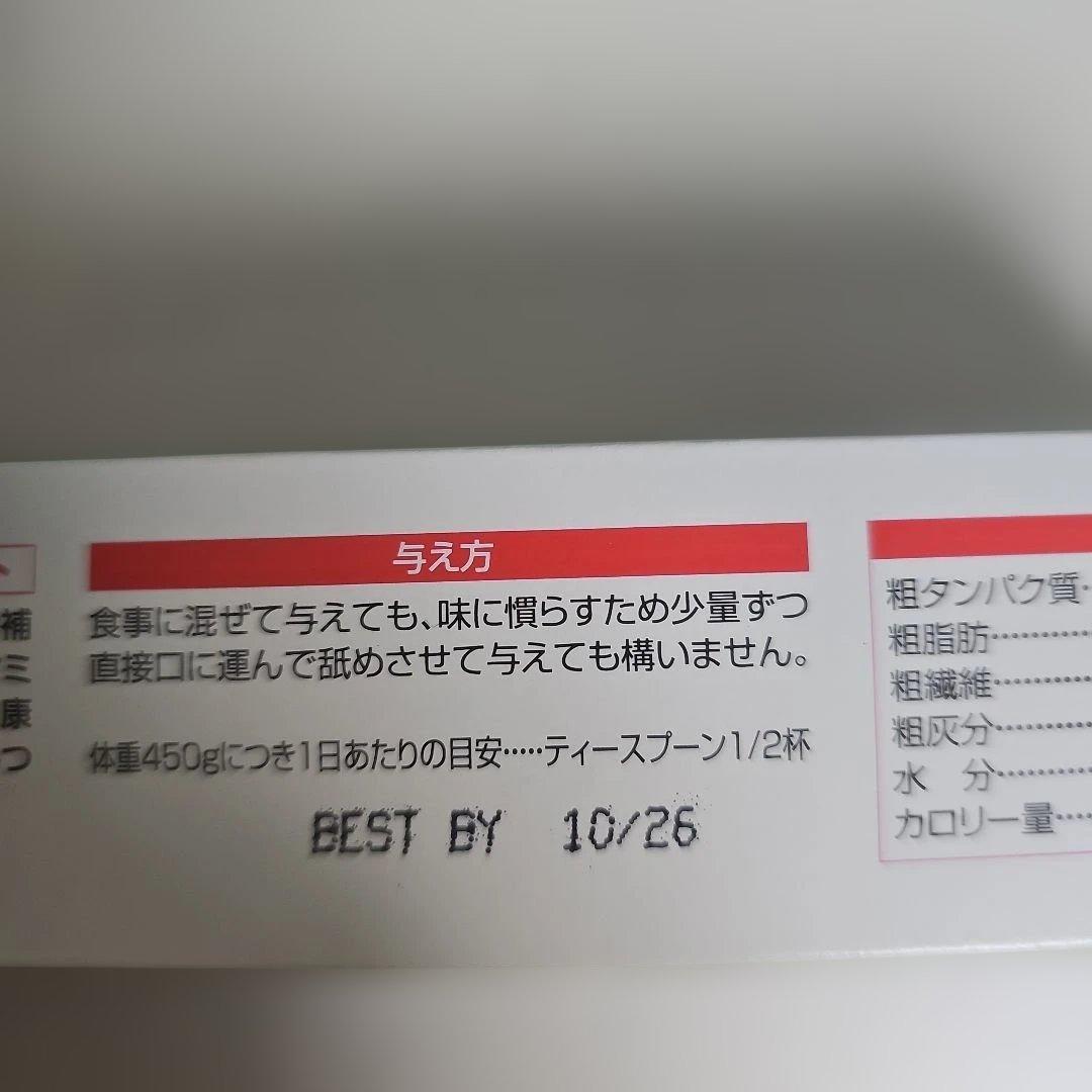 FernetVite 高カロリー ビタミン補助食品 120g