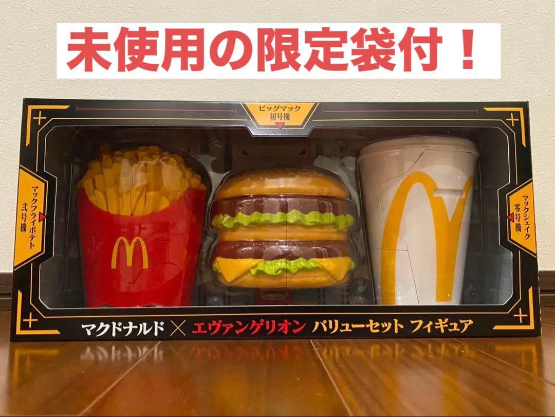【新品未使用袋付】マクドナルド×エヴァンゲリオン　バリューセット フィギュア