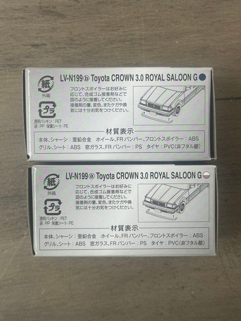 トミカ トヨタ クラウン 3.0 ロイヤルサルーン G セット