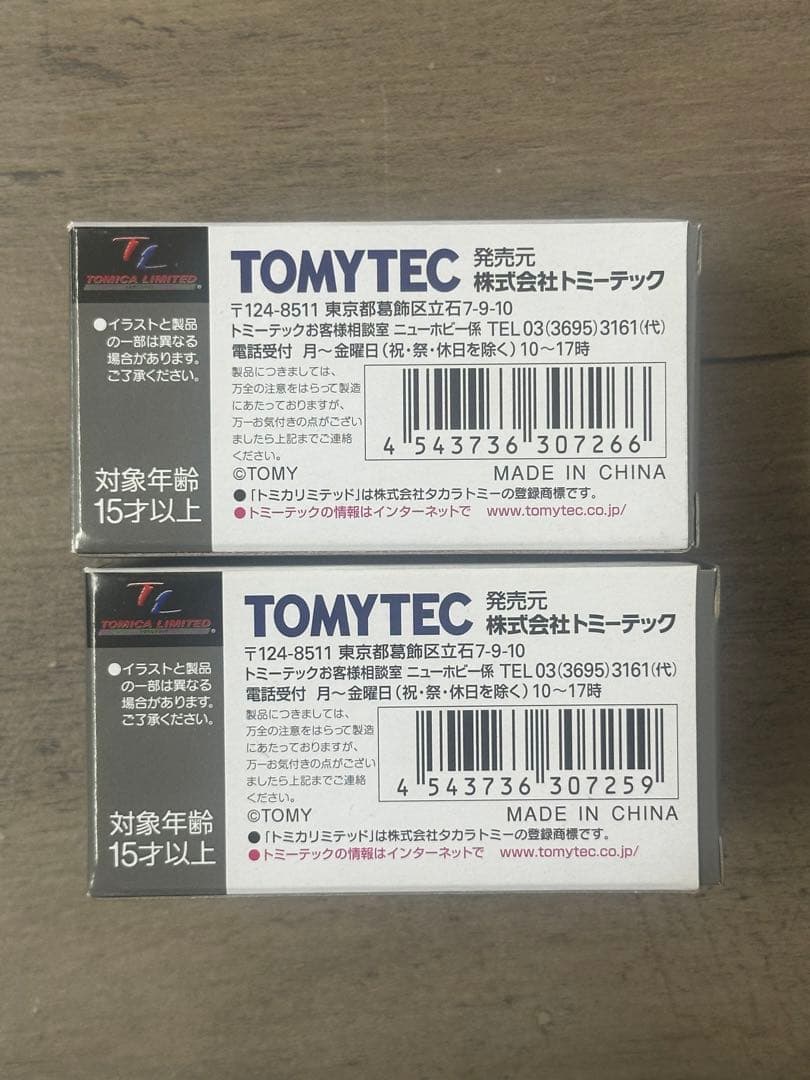 トミカ トヨタ クラウン 3.0 ロイヤルサルーン G セット