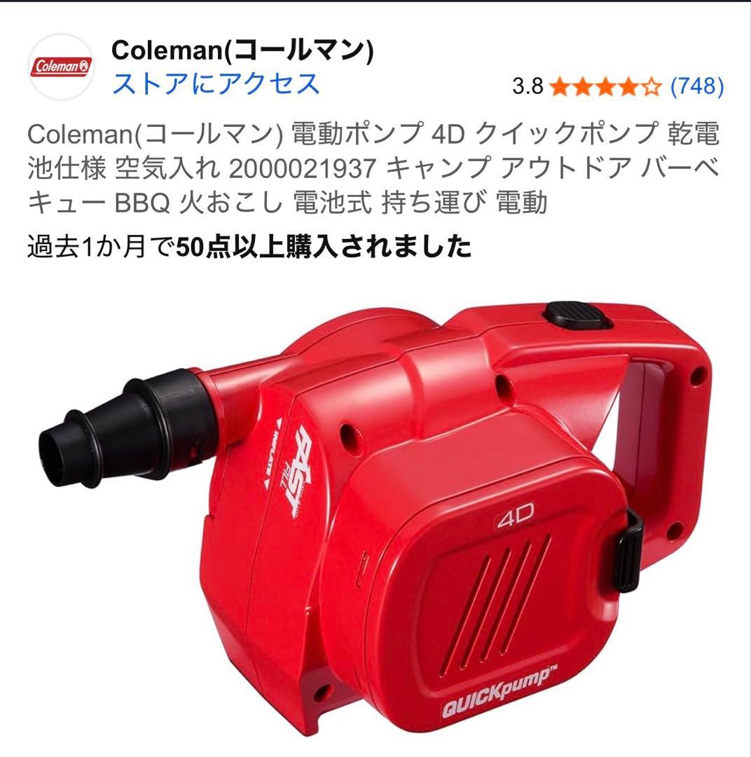 Coleman エアカウチソファーダブル3点セット　コールマン