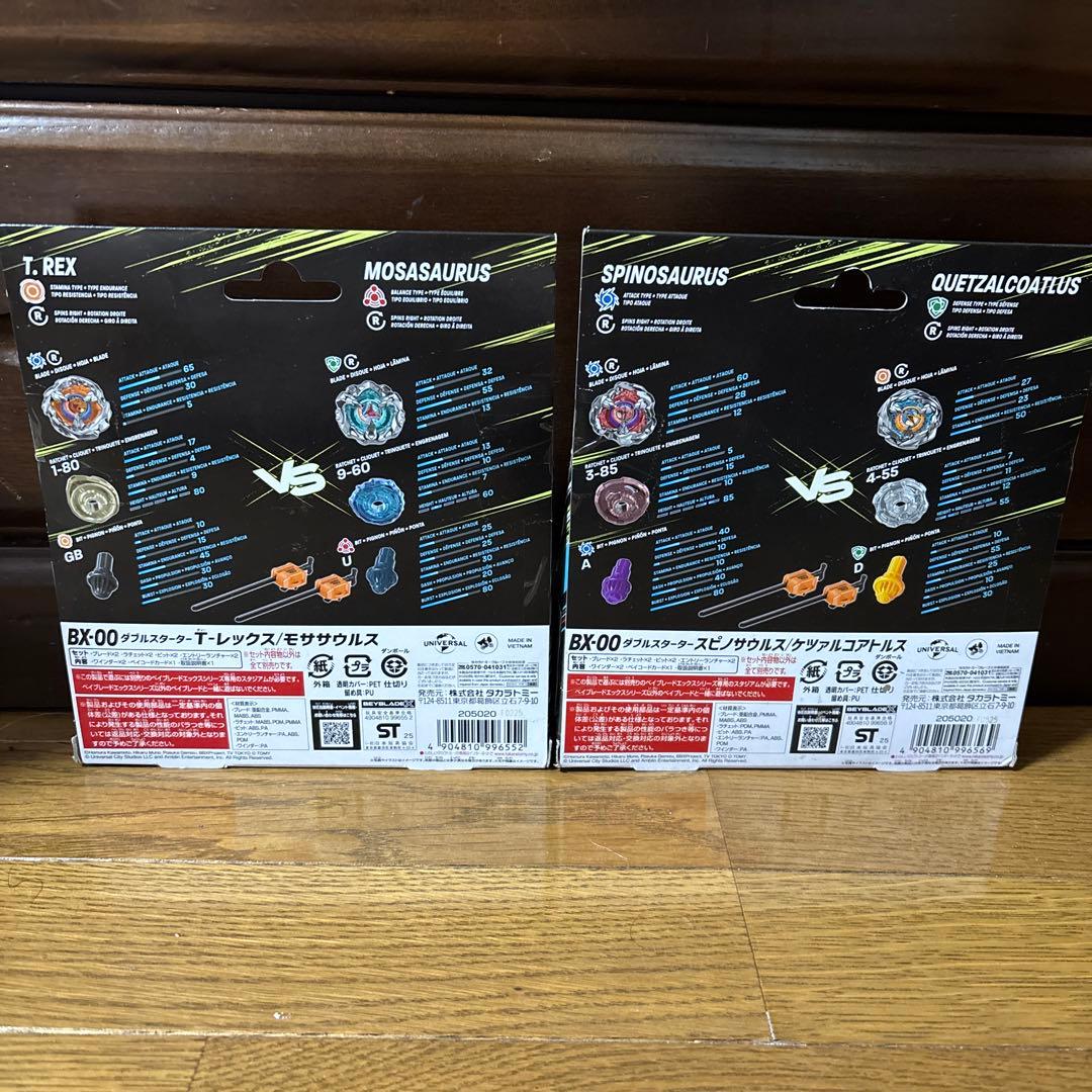 ベイブレードX T-レックス/モササウルス スピノサウルス/ケツァルコアトルス