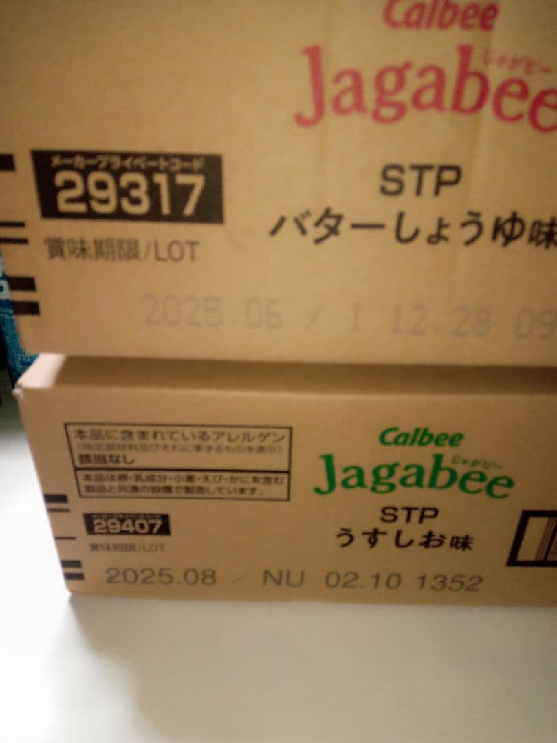 すらいむさん専用になりますので他の方は購入しないでくださいm(_ _)m
