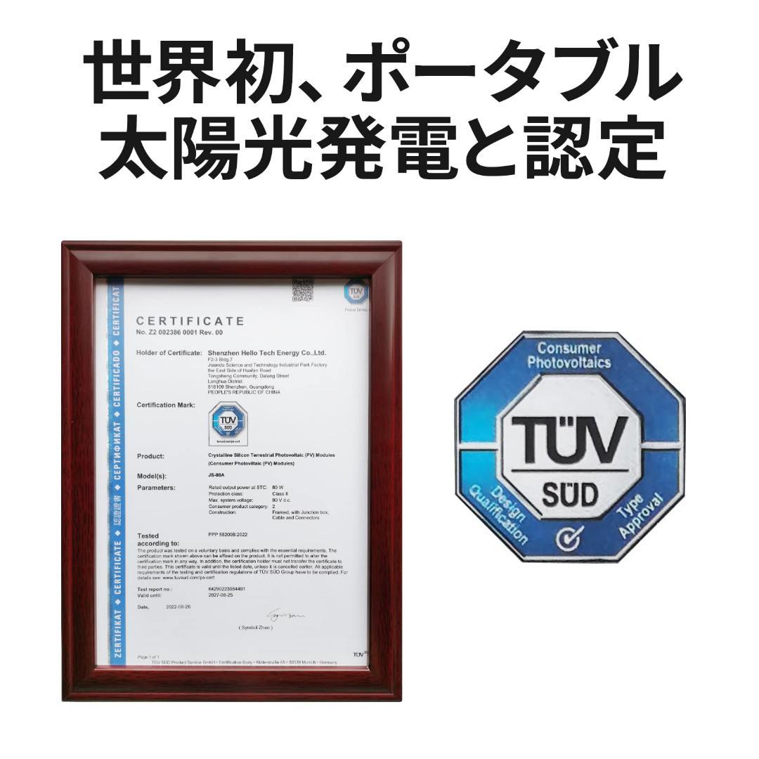 ☆ソーラーパネル 両面発電 太陽光パネル 80W ソーラーチャージャー