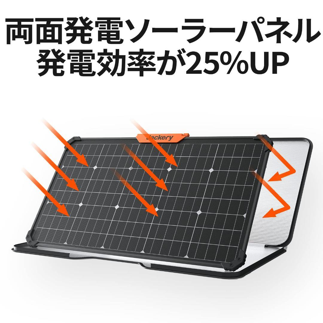 ☆ソーラーパネル 両面発電 太陽光パネル 80W ソーラーチャージャー