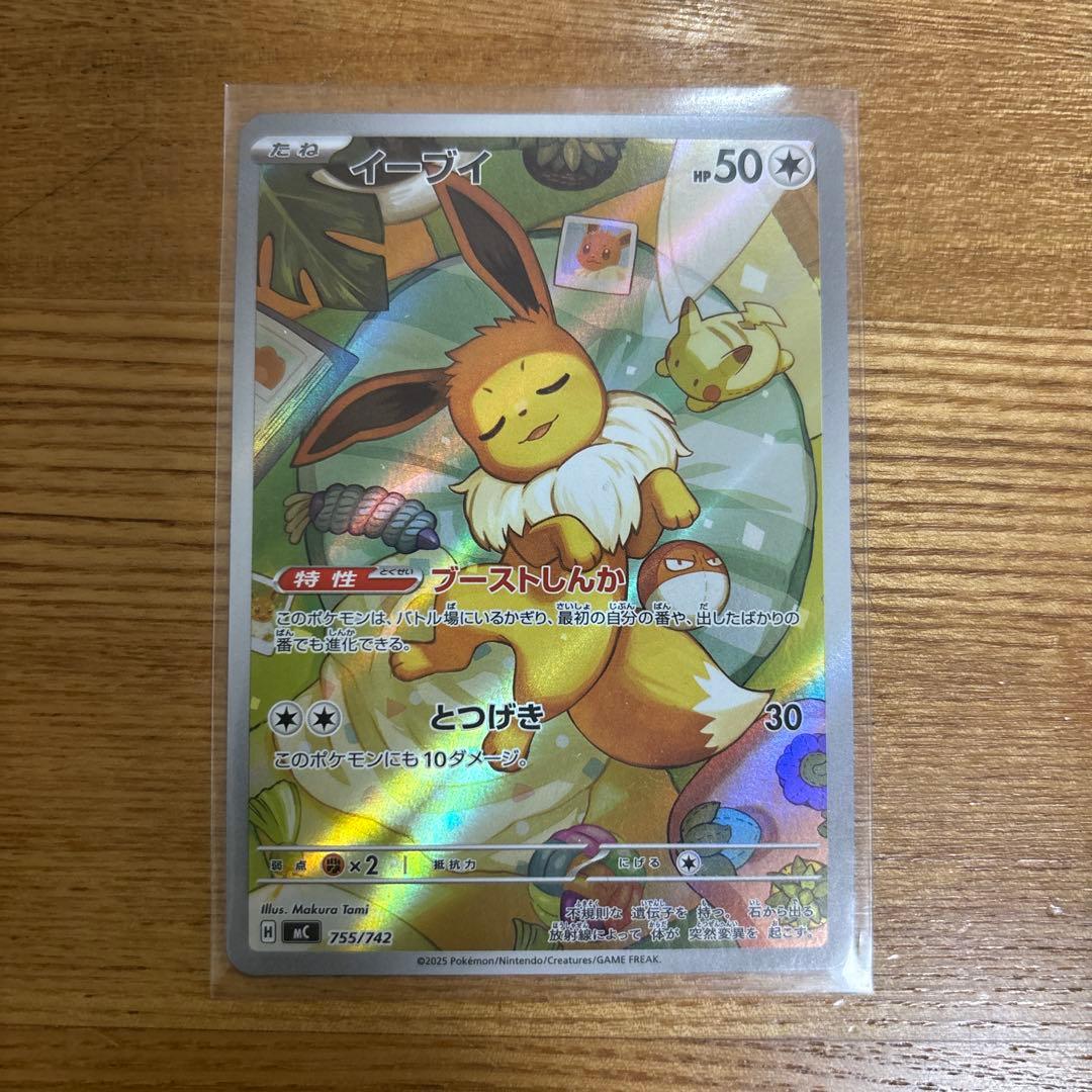 ポケモンカード スタートデッキ100 イーブイar デッキ付き