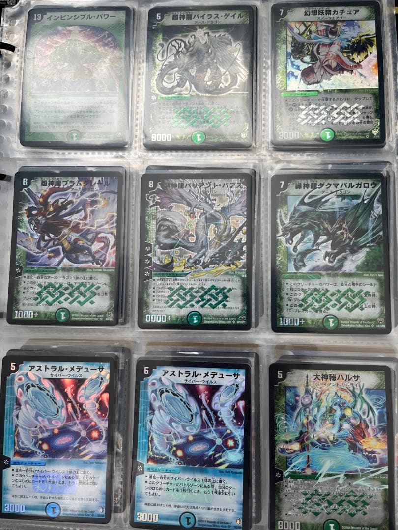 デュエルマスターズ　クラシック　まとめ　土日値引き