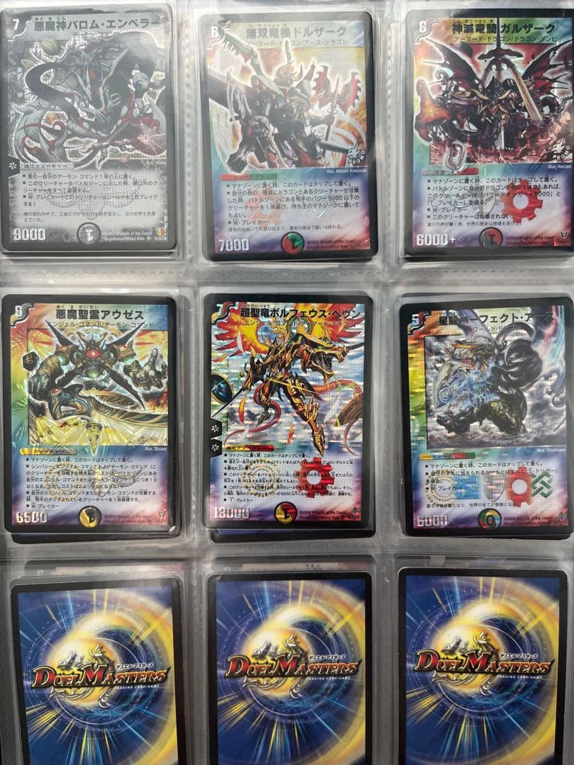 デュエルマスターズ　クラシック　まとめ　土日値引き