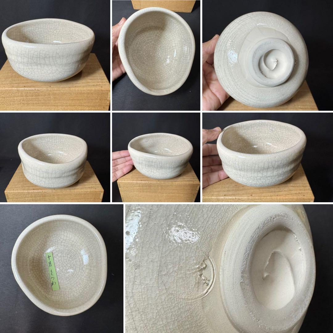 H72 送料無料　抹茶碗　十二月茶碗10個　楽七　茶道　茶道具　楽焼 木箱