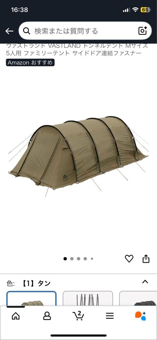 ヴァストランド トンネルテント M 2ルームテント