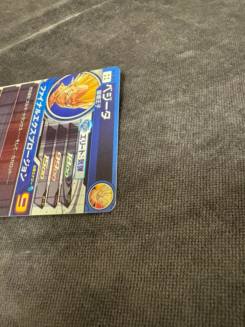 ともぞう　魔人ベジータ1枚