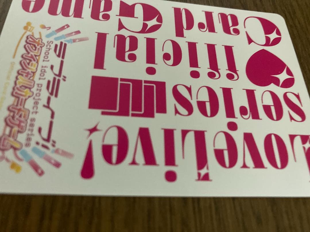 ラブライブ　乙宗梢　sec シークレット　カード