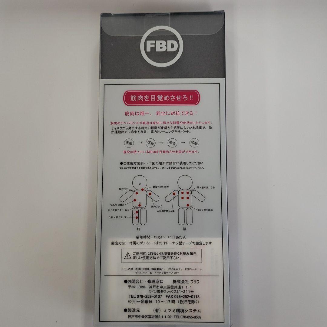 世界最小クラスのトレーニング機器　フィードバックディスク　2個セット