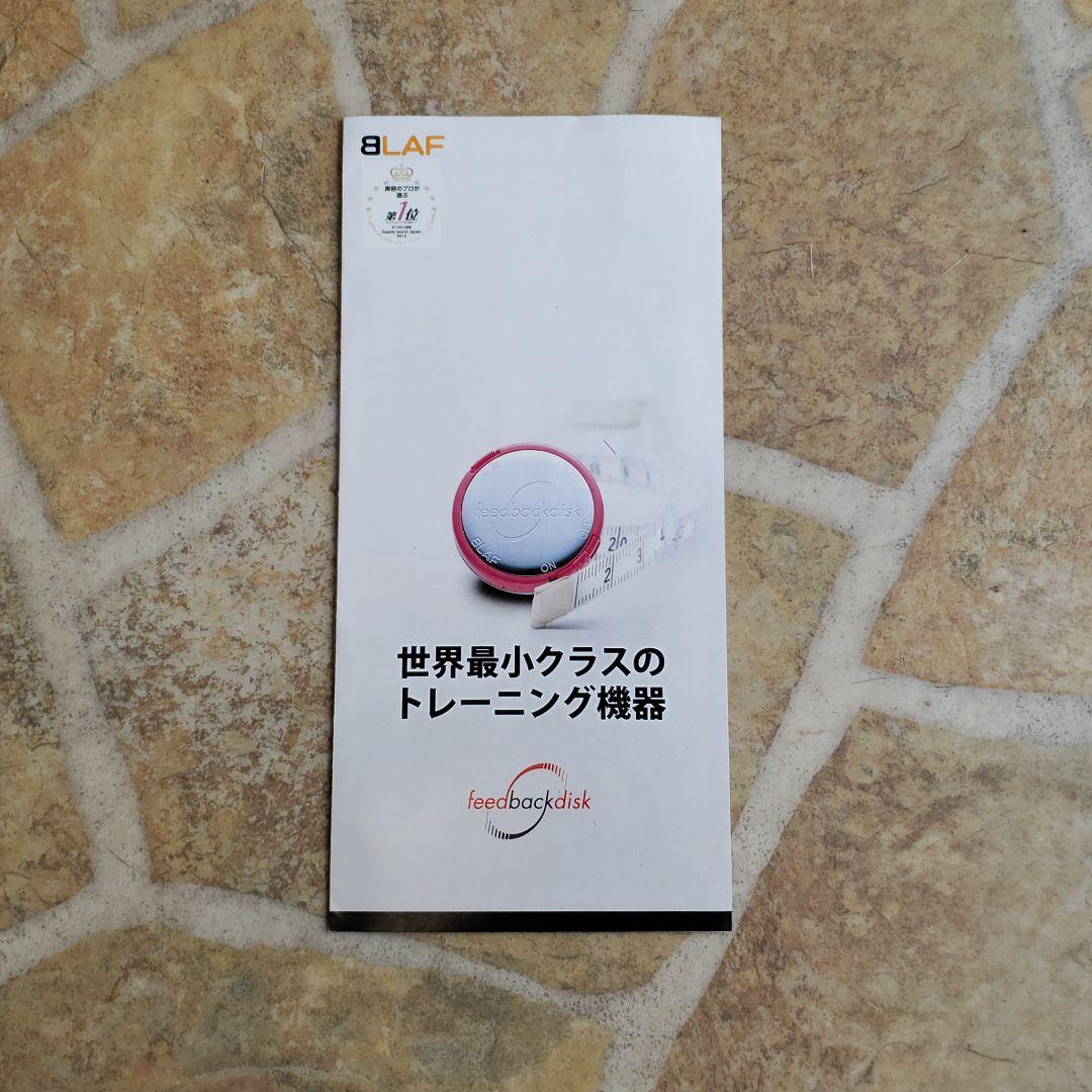 世界最小クラスのトレーニング機器　フィードバックディスク　2個セット