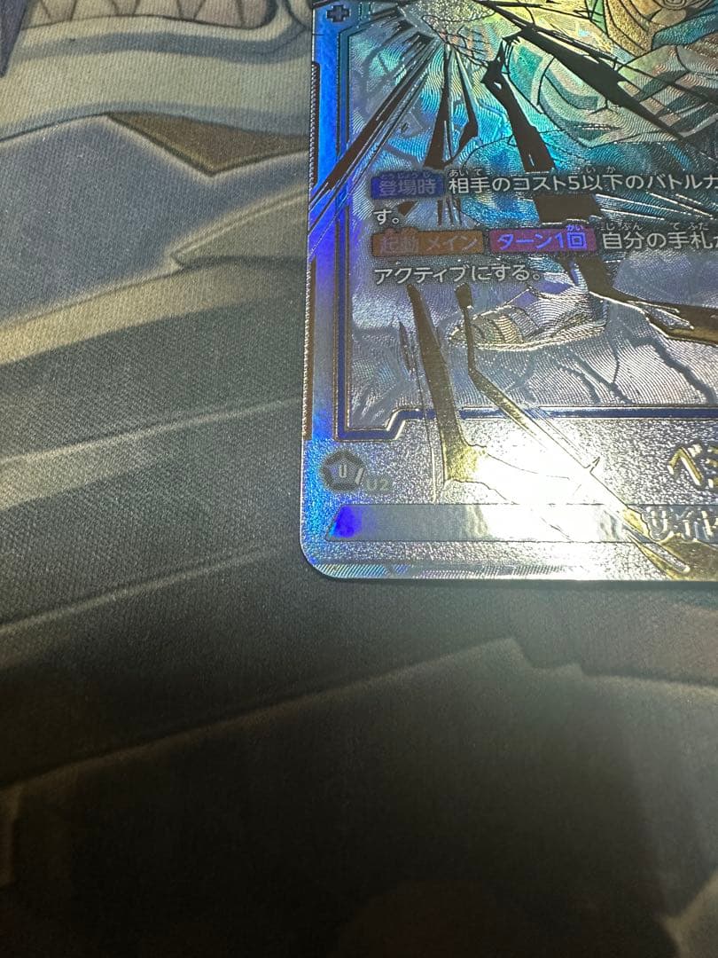 ベジット シークレットスーパーパラレル 烈火の闘気 scr☆☆