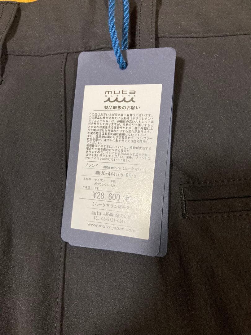 ムータマリン　ストレッチ　ズボン&ジャケット