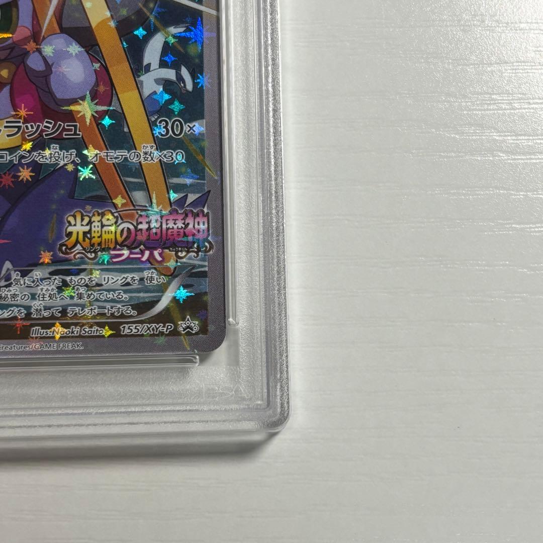 ポケモンカード フーパ psa10 プロモ 155/XY-P