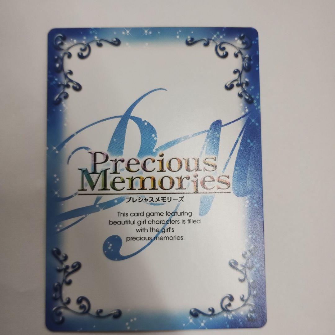 プレシャスメモリーズ　夏色キセキ　環凛子　サイン入り