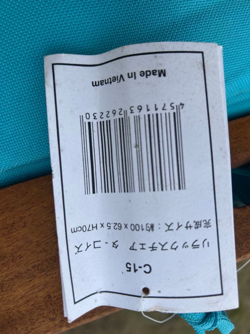 デッキチェア 木製フレーム ２脚セット（３段リクライニング）