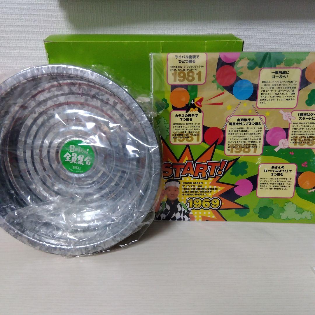 ドリフターズ　8時だョ!全員集合　特典　すごろく　金ダライ　法被　やかん　台本