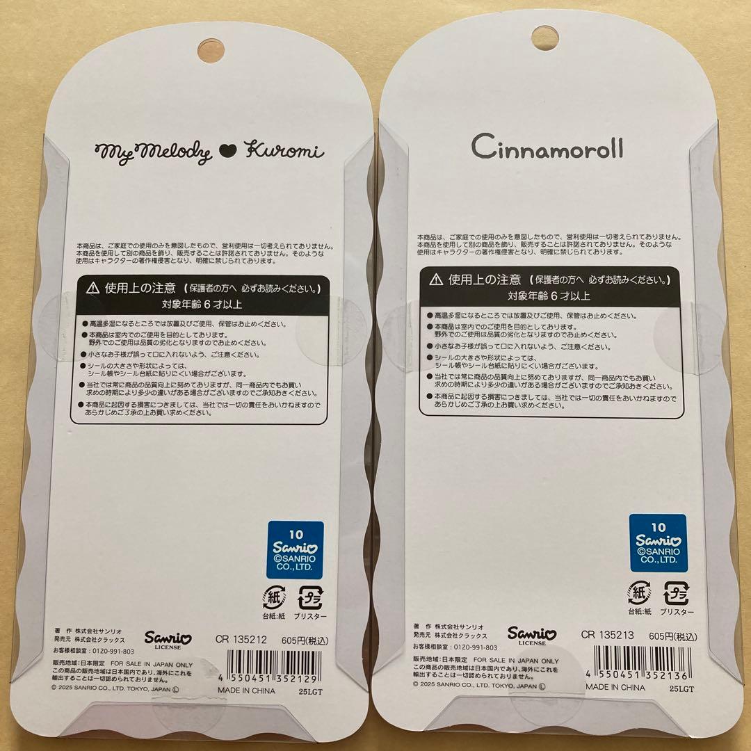 うるちゅるPOPSEAL☆COTTONPUFFY SEAL ☆100ピースシール