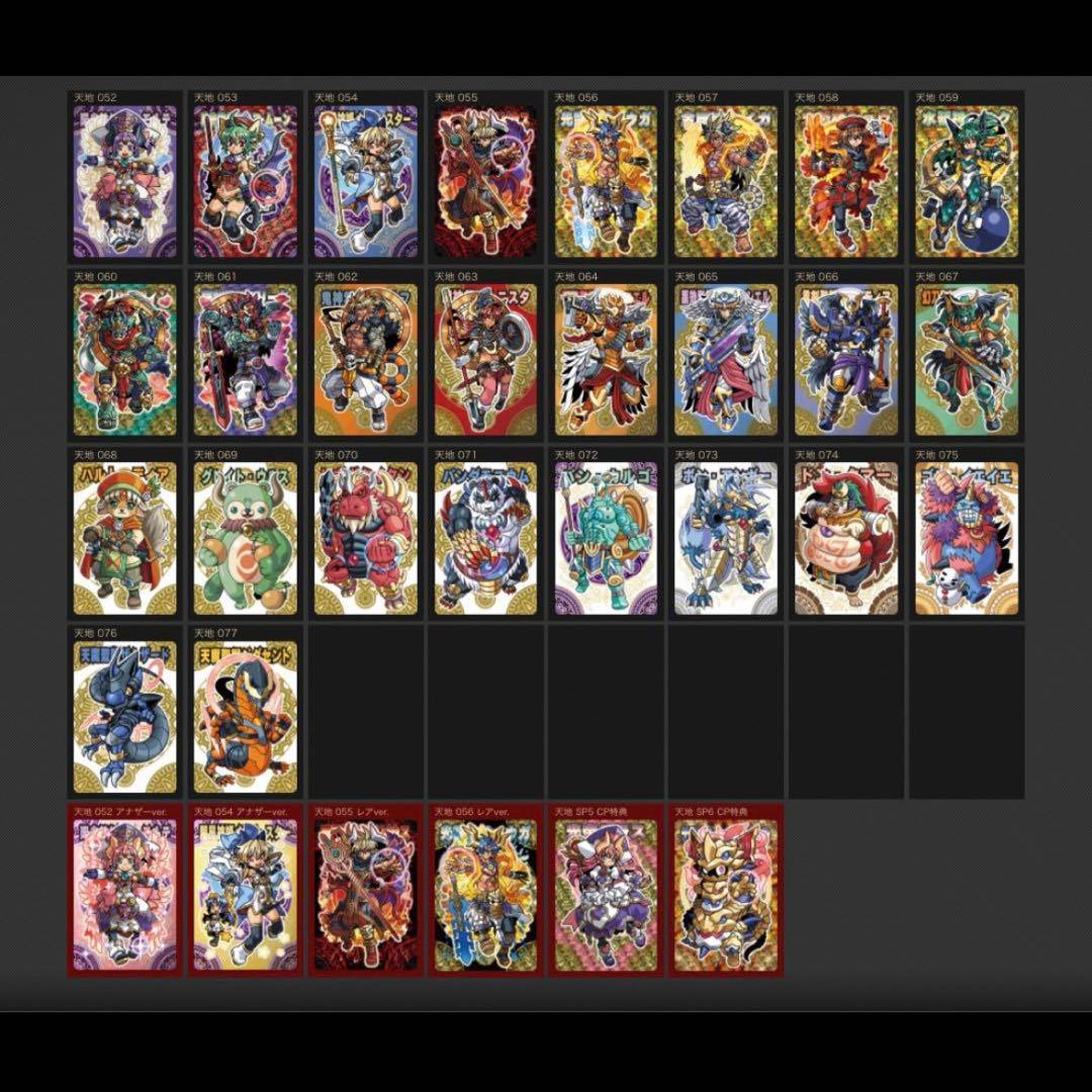 牛*迎様 神羅万象チョコ 天地神明の章 1弾〜4弾 フルコンプ 未開封