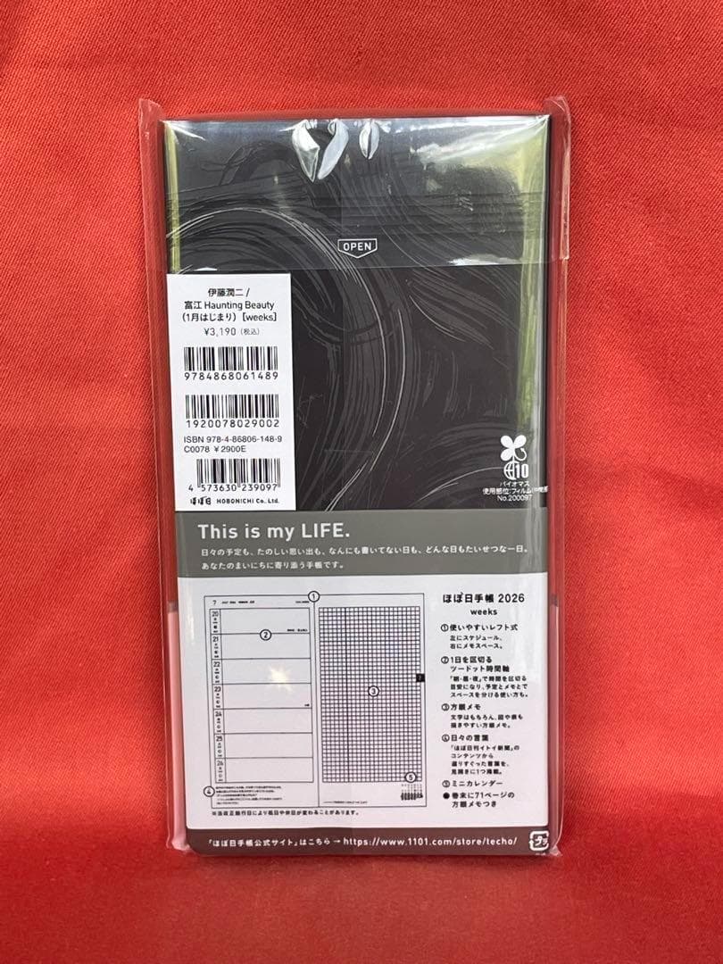 ほぼ日手帳 2026 伊藤潤二「富江」weeks 日本語週間タイプ 新品未開封