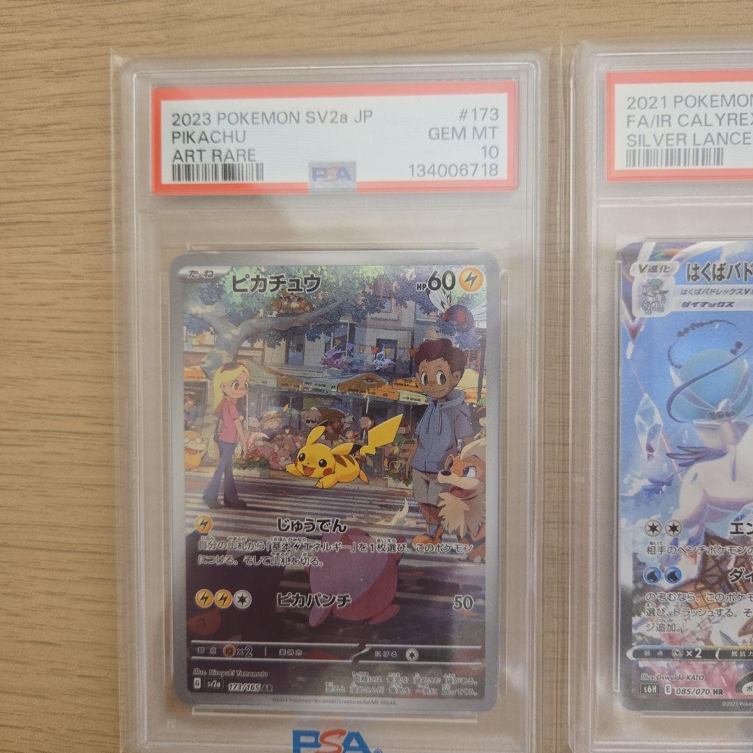 【PSA10】8枚セット　リザードンGX、はくばパドレックスetc