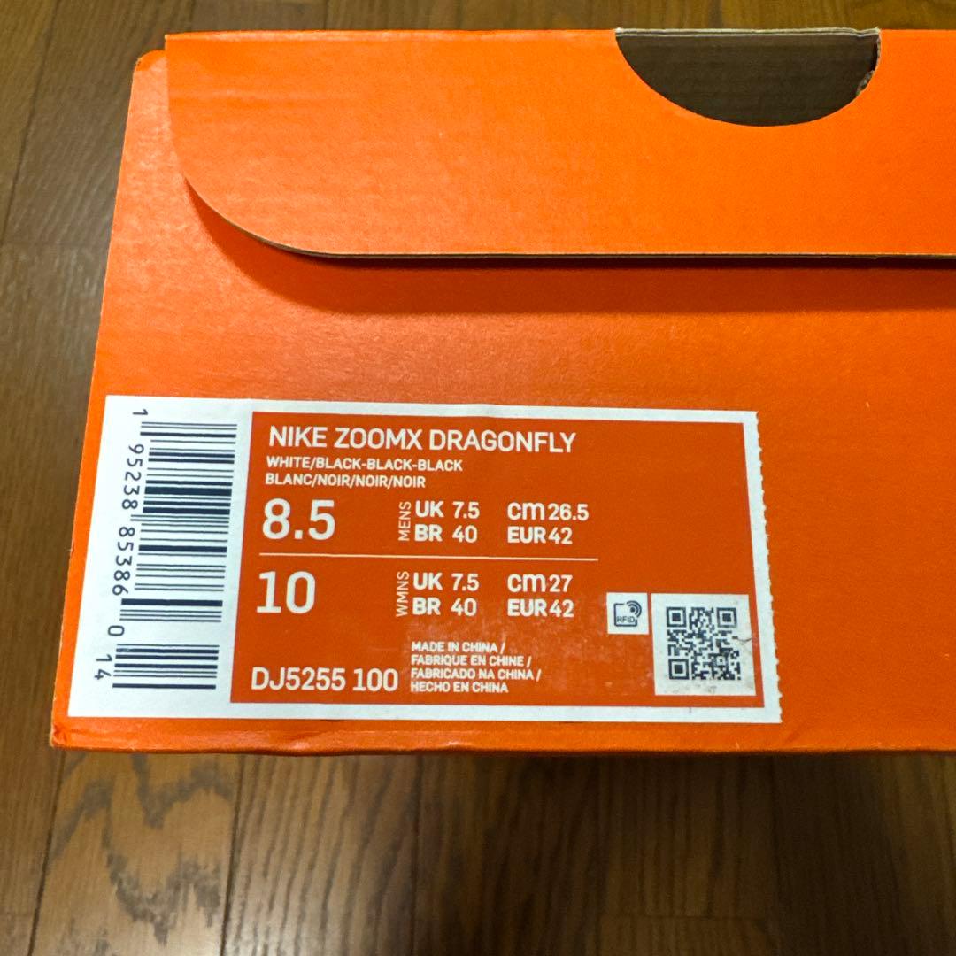 スパイク・シューズ NIKE ZOOMX DRAGONFLY 26.5cm