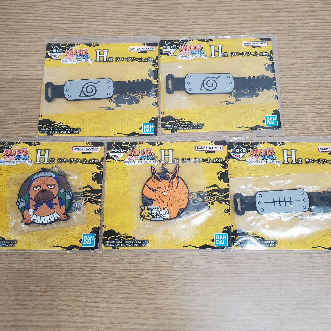 一番くじ ナルト 輪廻の嘆きと平和の懸け橋 　ペイン　naruto　暁