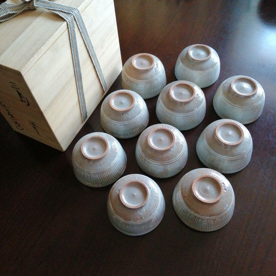 萬古焼　楽山窯　三島手汲出碗　10客　8.5cm