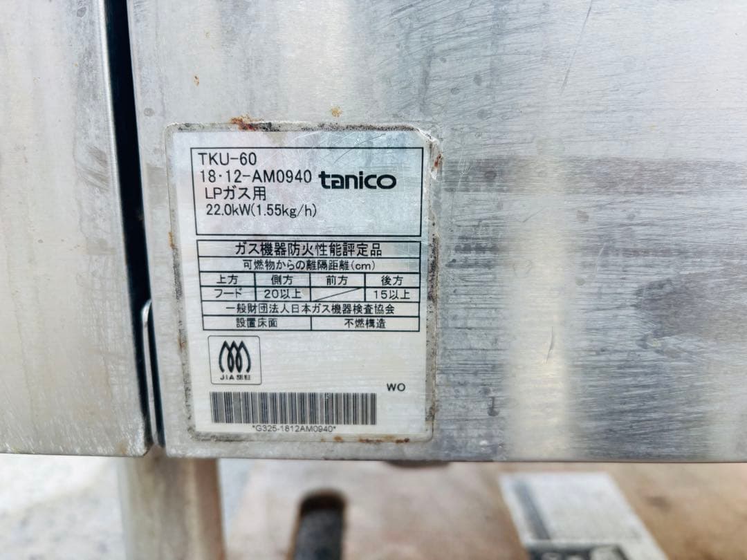 M14★タニコー★ガス式ゆで麺機 ガス式角型うどん釜 飲食店 厨房 店舗用