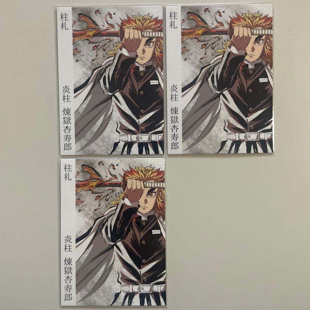 鬼滅の刃　柱展　柱札　煉獄杏寿郎