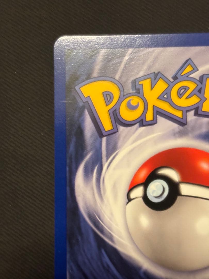 ピカチュウ　英語版　ポケモンカード 1999