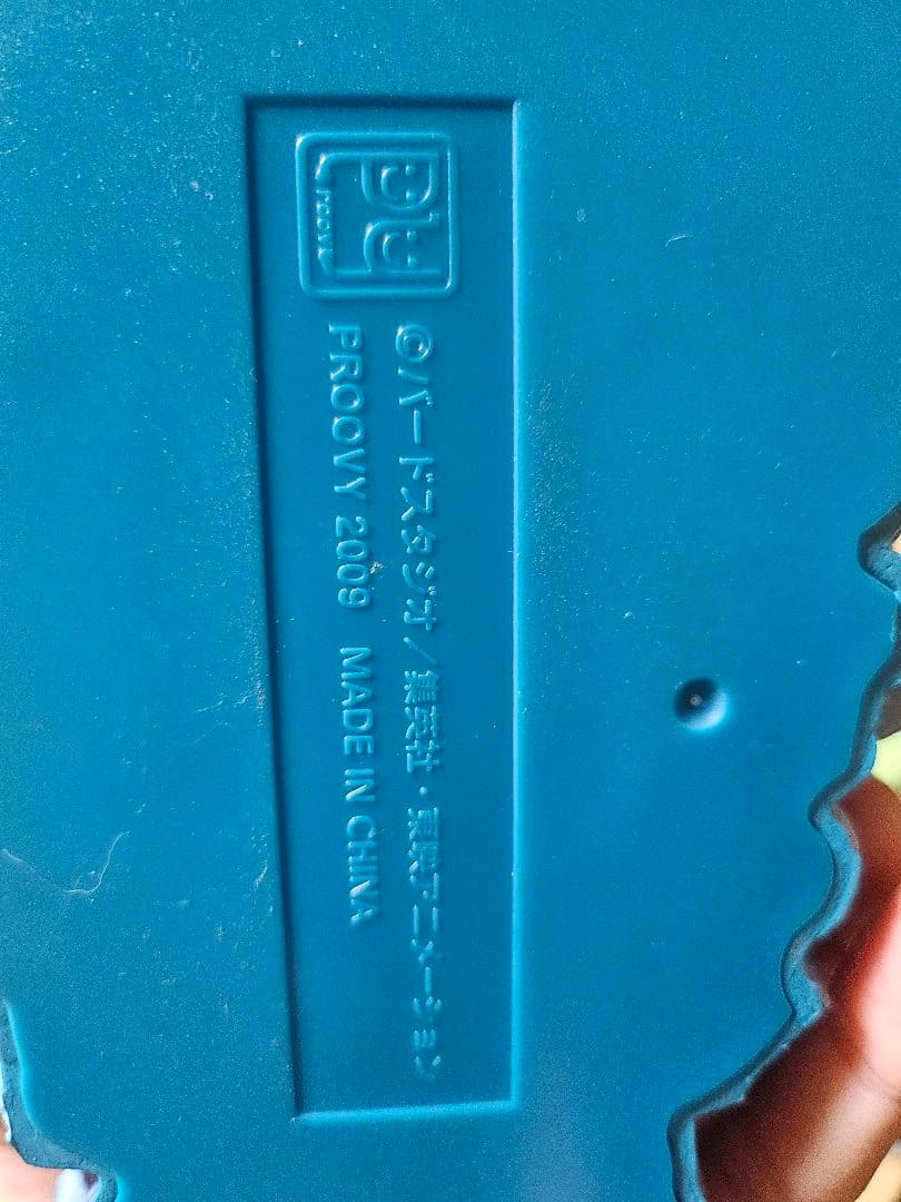 ドラゴンボール　プルーヴィー　親子かめはめ波