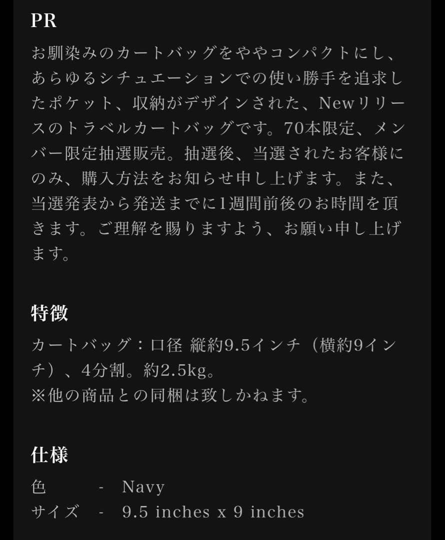 【短期出品】スコッティキャメロン　キャディバッグ