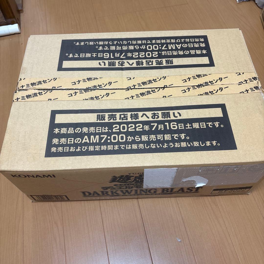 ダークウィングブラスト カートン