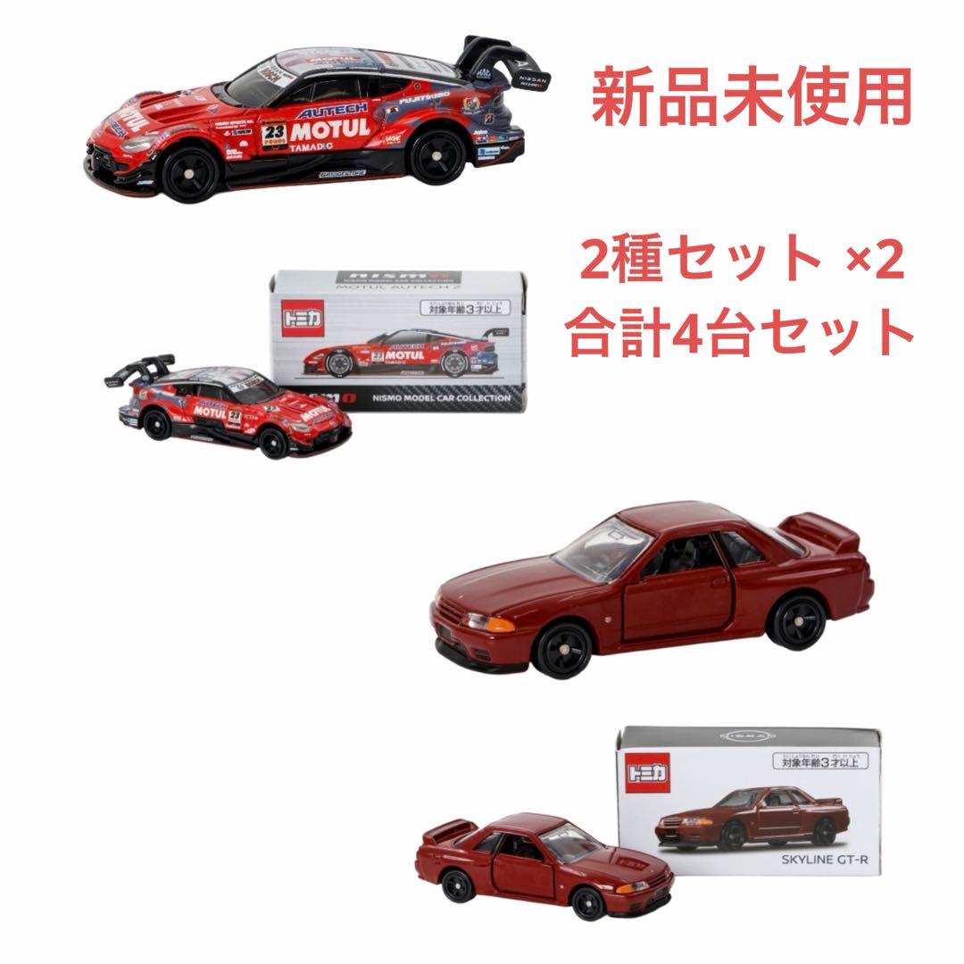 日産 限定 MOTUL AUTECH Z スカイライン GT-R 4台セット