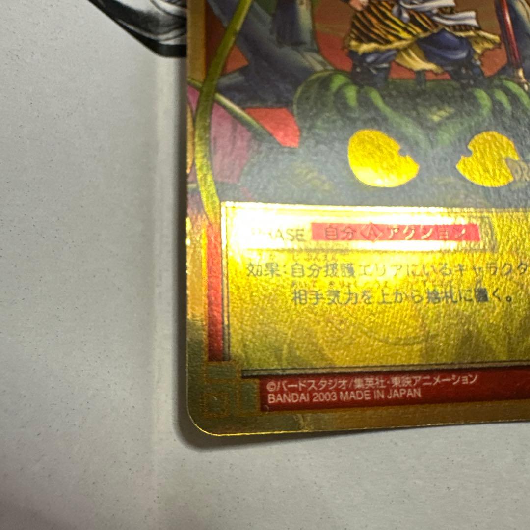 ドラゴンボール　カードゲーム　SP-3 神龍と孫悟飯