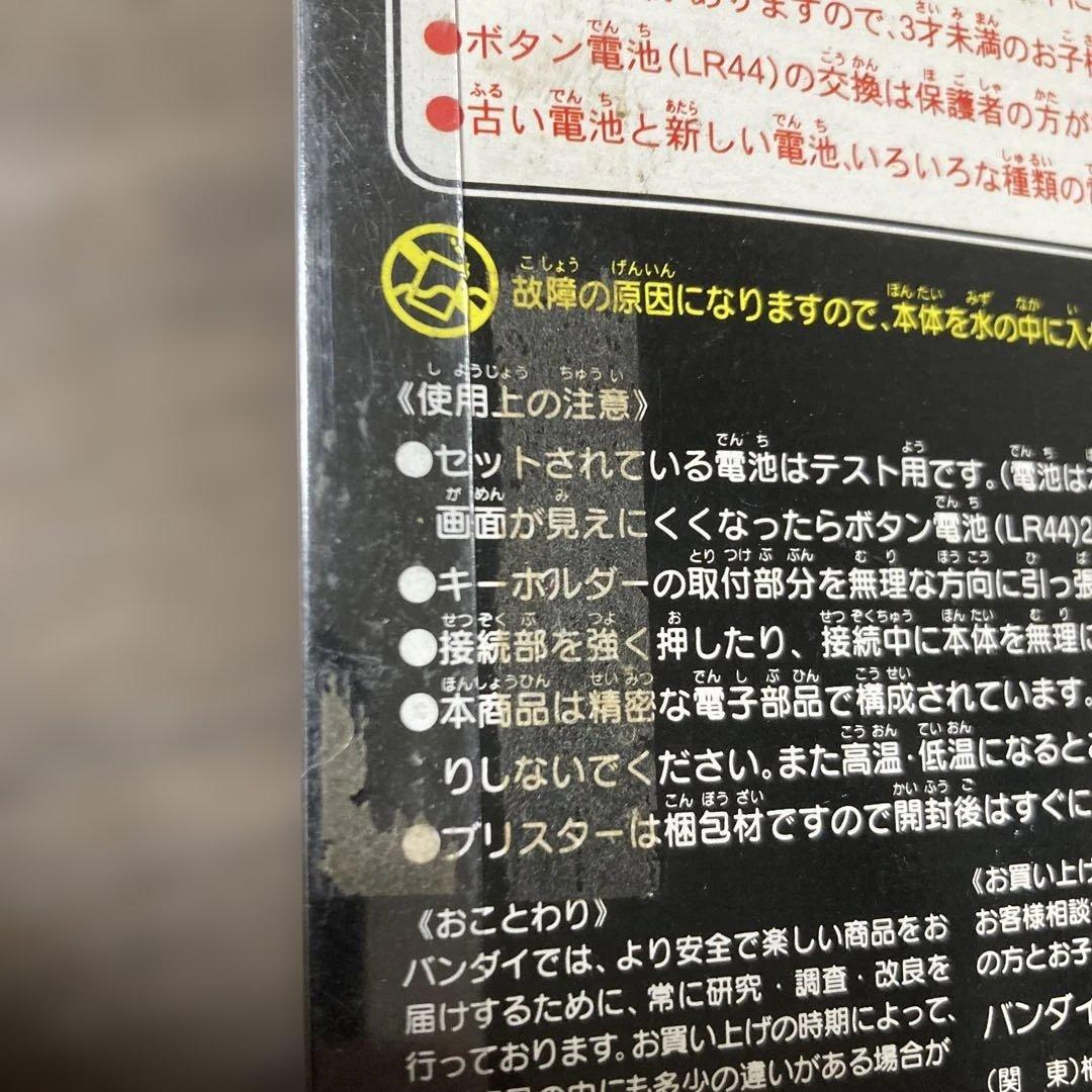 初代　デジタルモンスター ver.1 イエロー 1997年製