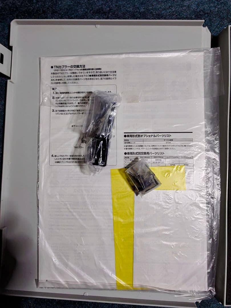 TOMIX 98714 117系 WestExpress 銀河