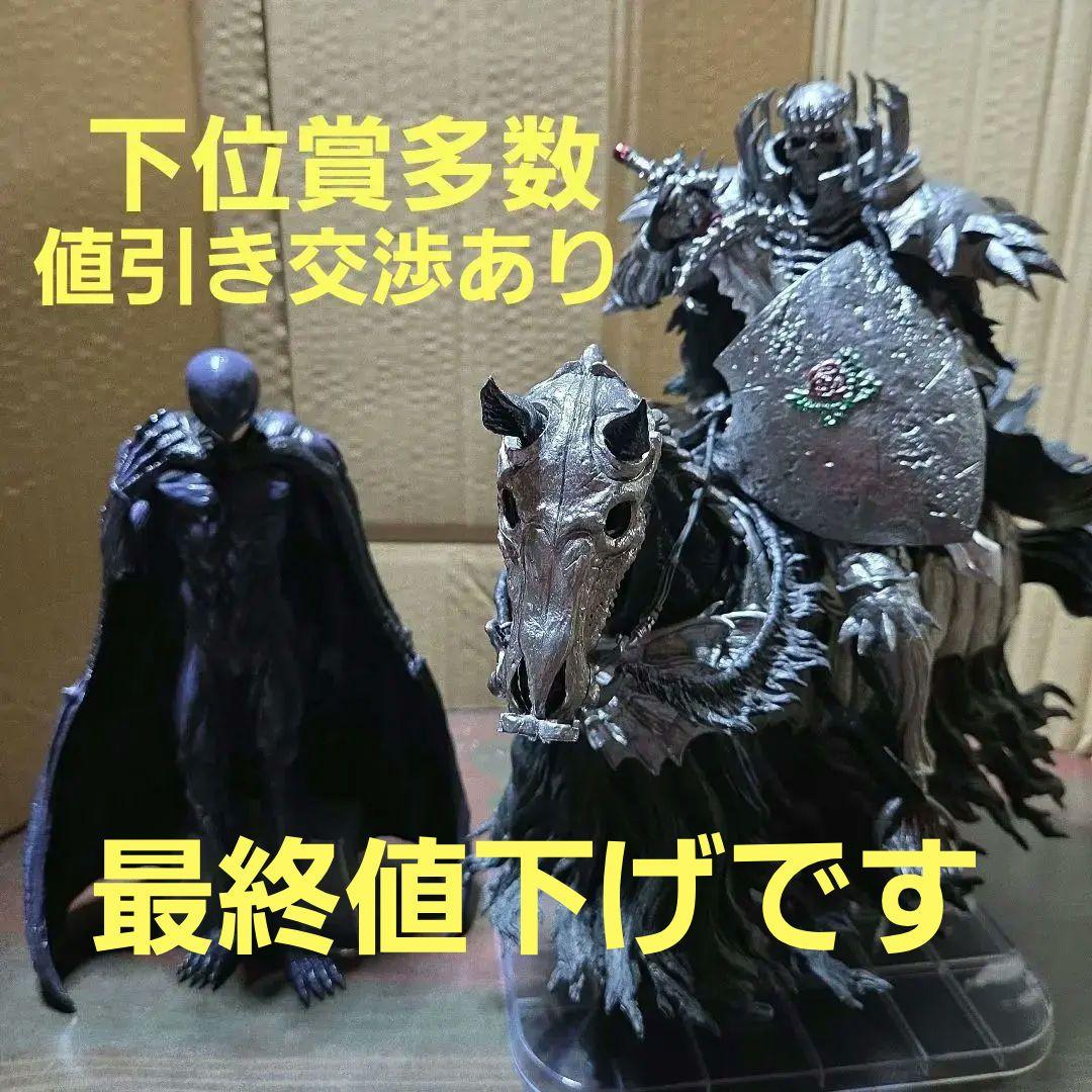 ベルセルク　一番くじ　反撃の誓い　フィギュア C賞 ラストワン 髑髏の騎士