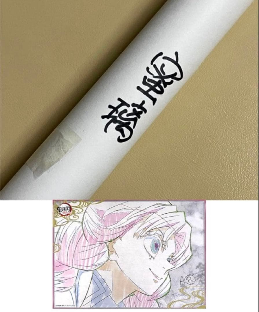 レア★鬼滅の刃 Wチャンス賞 B2原画ポスター ポストカード他 甘露寺蜜璃セット