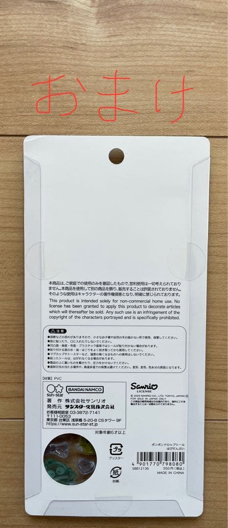 新品未開封　スヌーピー ボンボンドロップシール4枚セット はぴだんぶい おまけ付