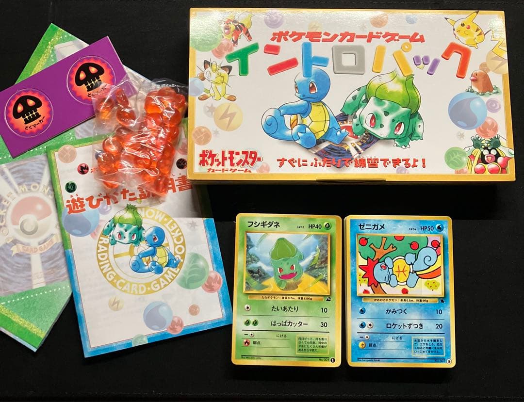 準美品-美品　旧裏　ポケモンカード　イントロパック　セミコンプ※