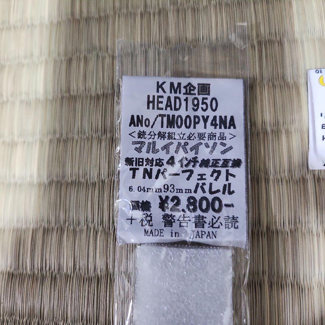 東京マルイ　コルトパイソン