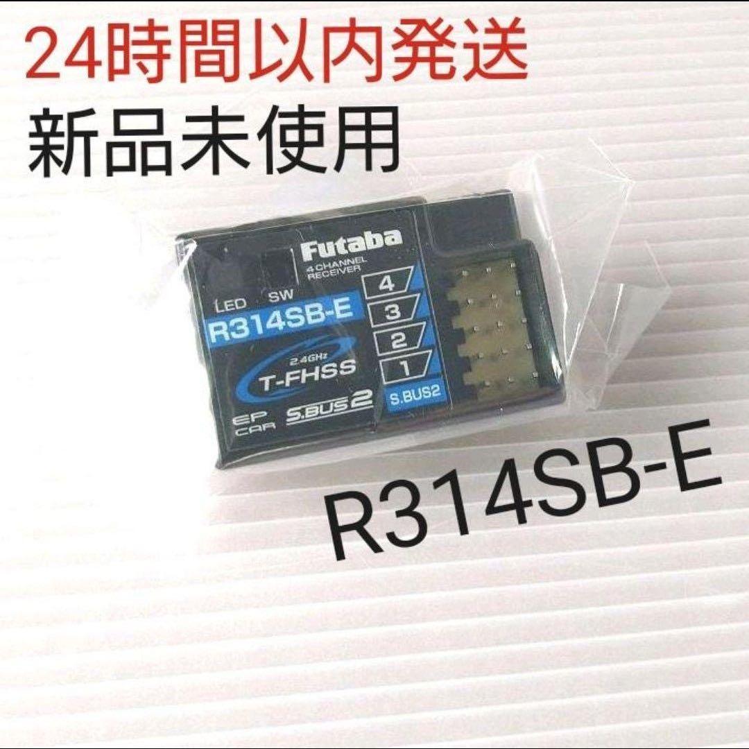 t4r1⑤ 新品未使用 フタバ 4PM Plus R314SB-E セット