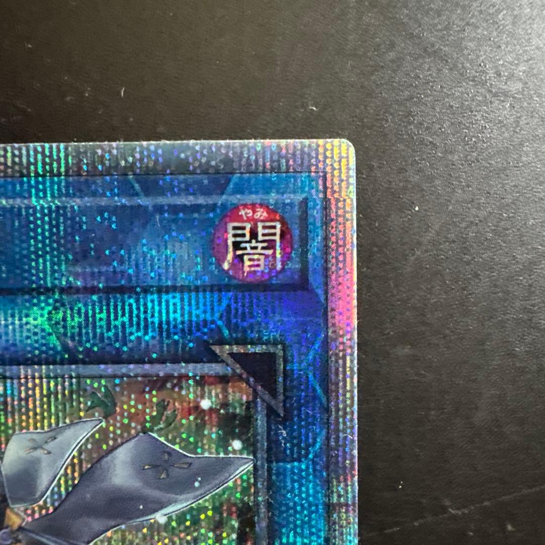 遊戯王　S:Pリトルナイト　25th