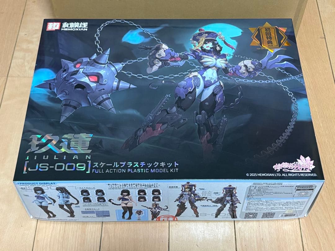 【初回特典付】未開封品 メドタの残響 キョンシー 玖蓮 プラスチックキット